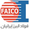 شرکت فایکو , فولاد البرز ایرانیان