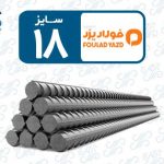 میلگرد 18 احرامیان یزد